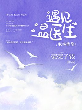 遇见温暖的爱情文案